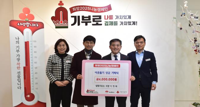 이웃돕기성금기탁식(알뜰주유소).jpg