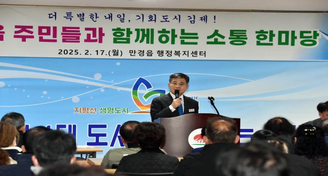 시민과의대화(만경읍)(6).JPG