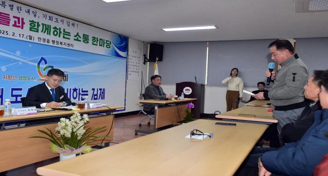 시민과의대화(만경읍)(6).JPG