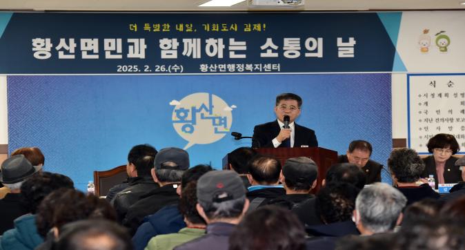시민과의대화(황산)(12).JPG