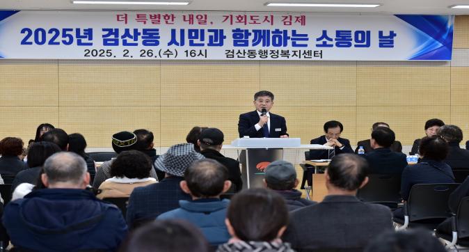시민과의대화(황산)(12).JPG