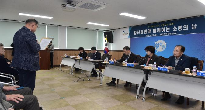 시민과의대화(황산)(12).JPG