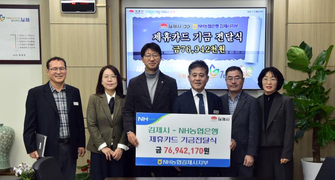 고향사랑기부금(농협)(3).JPG