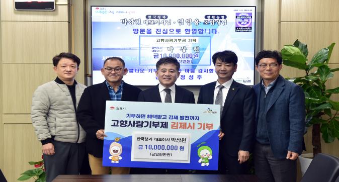 고향사랑기부제(한국청과).jpg
