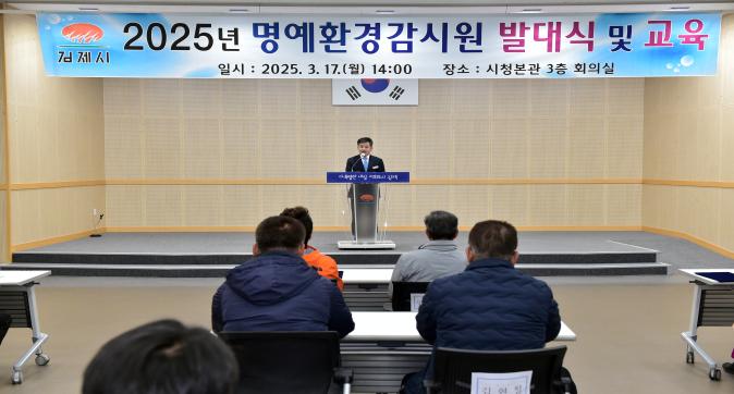 명예환경감시원발대식(2).JPG