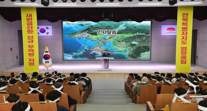 새만금신항신규국가관리무역항지정촉구궐기대회(6).JPG
