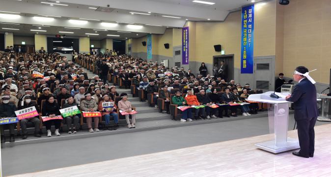 새만금신항신규국가관리무역항지정촉구궐기대회(6).JPG