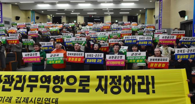 새만금신항신규국가관리무역항지정촉구궐기대회(6).JPG