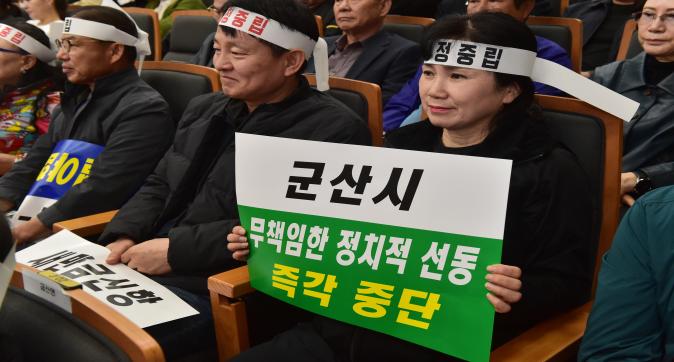 새만금신항신규국가관리무역항지정촉구궐기대회(6).JPG
