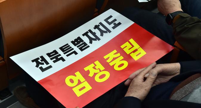 새만금신항신규국가관리무역항지정촉구궐기대회(6).JPG