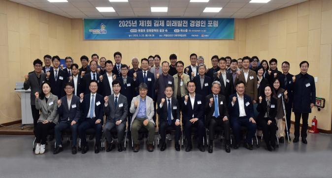 김제미래발전경영인포럼3.jpg