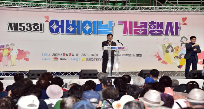 제53회 어버이날 기념행사 성황리 개최