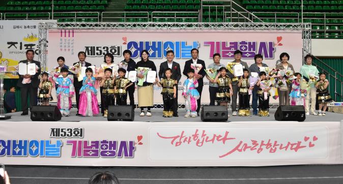 제53회어버이날행사(3).JPG