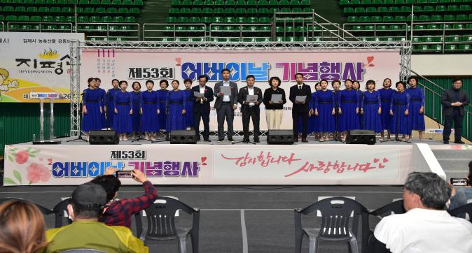 제53회어버이날행사(3).JPG
