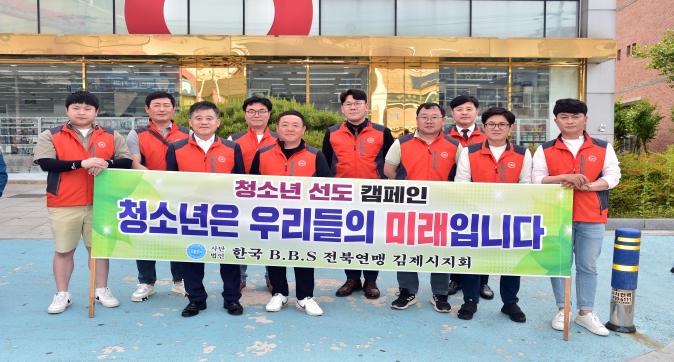 청소년선도캠페인2.jpg