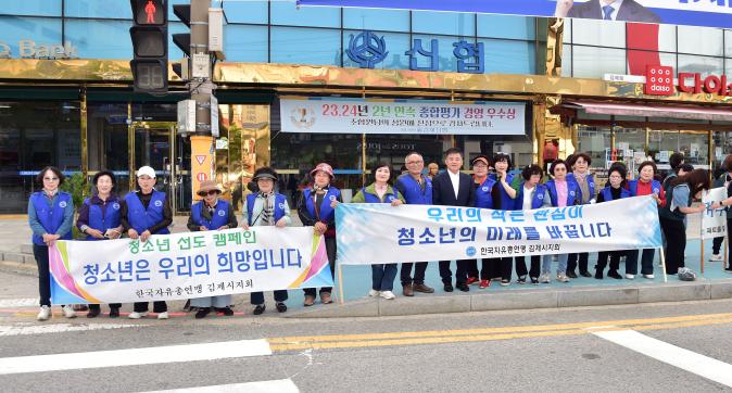 청소년선도캠페인2.jpg