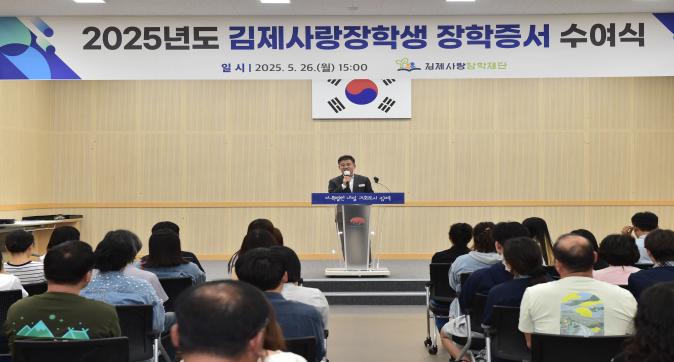 김제사랑장학생장학증서수여식(3).JPG