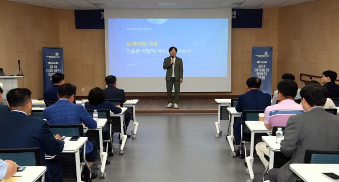 제9회김제발전경영인포럼(11).JPG