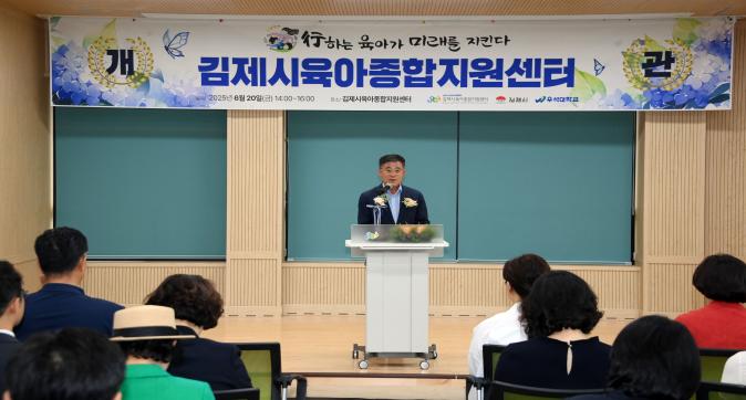 김제시육아종합지원센터개관식(8).JPG