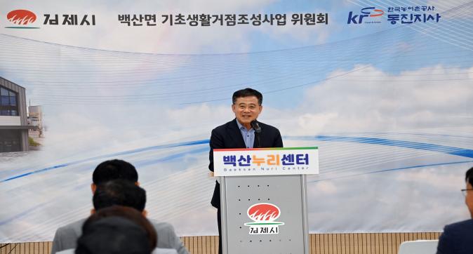 백산누리센터준공식(12).JPG