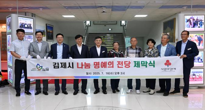 나눔명예의전당제막식(3).JPG