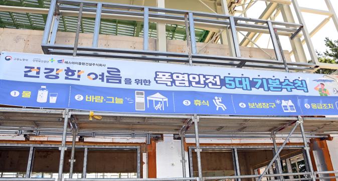중대재해예방현장방문(12).JPG