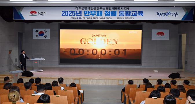 반부패청렴통합교육(3).JPG