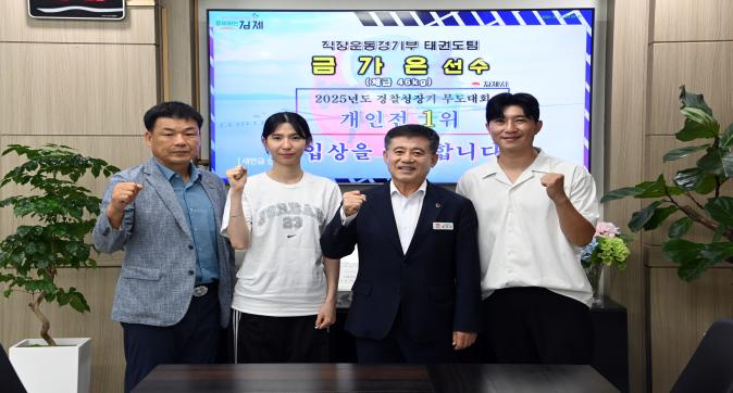김제시 직장운동경기부 태권도팀