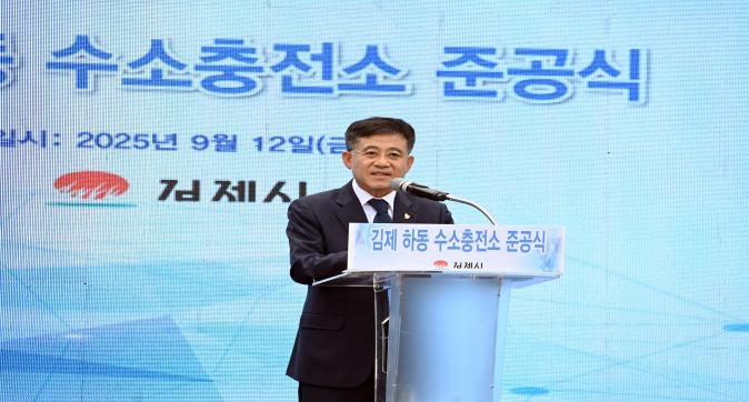 하동 수소충전소 설치사업 준공식 개최