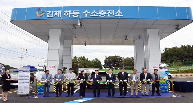 김제하동수소충전소준공식(12).JPG