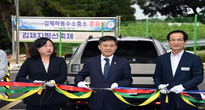 김제하동수소충전소준공식(12).JPG