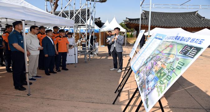 제27회 김제지평선축제 현장 보고회 진행