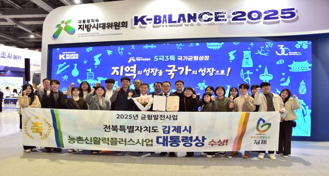 대통령 표창 수상