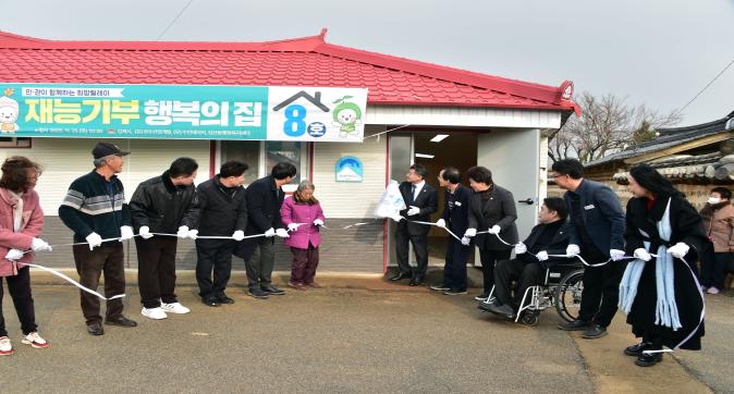 제8호재능기부행복의집현판식(21).JPG