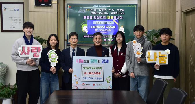 인성·공동체 교육 실천하며 ‘나눔의 생활화’ 선도