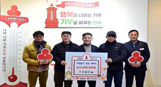 연말 맞아 어려운 가정 돕는 따뜻한 기부 이어져