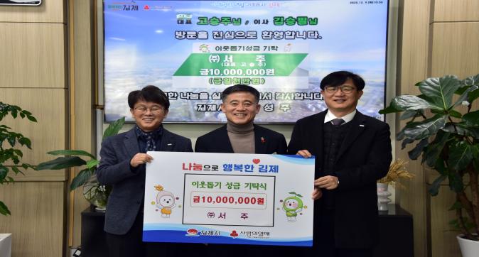 희망 2026 나눔캠페인’에 온기 더해