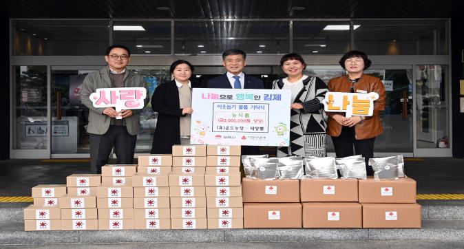 따스한 봄볕 닮은 마음, 지역사회에 온기를 전하다