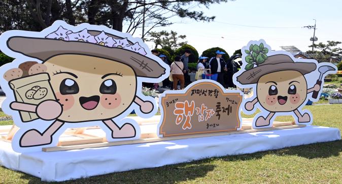 제16회지평선광활햇감자축제 (28).JPG