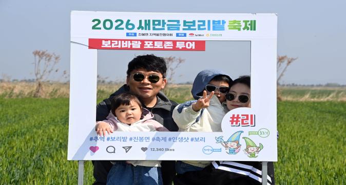 새만금보리밭축제3 (33).JPG
