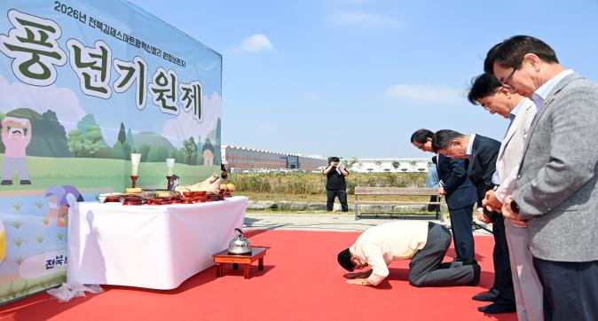 스마트팜혁신밸리풍년기원제3.jpg