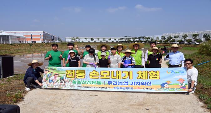 스마트팜혁신밸리풍년기원제3.jpg