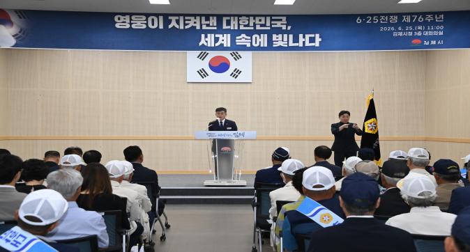 제76주년6.25전쟁기념행사 (3).JPG
