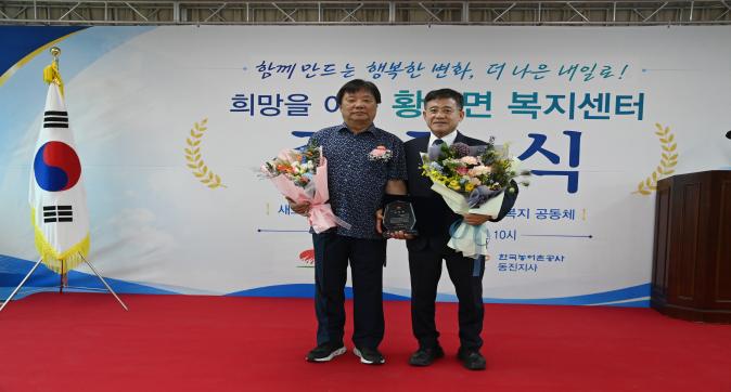 황산면복지센터준공식 (13).JPG