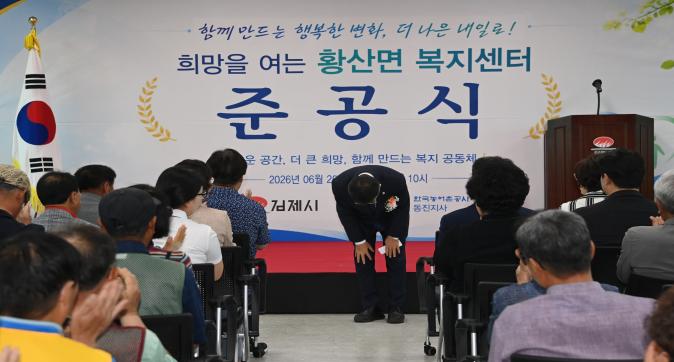 황산면복지센터준공식 (13).JPG