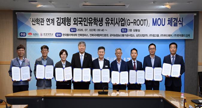 G-ROOT(김제에 뿌리내리다) 지역협업 프로젝트 본격 추진