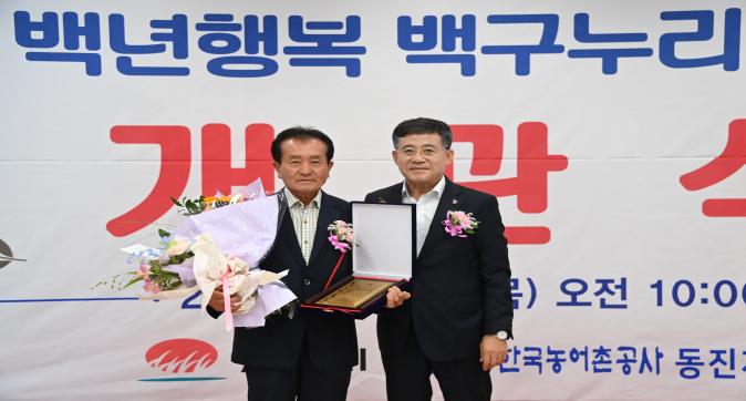 백년을 잇는 행복 ‘백년행복 백구 누리센터’개관