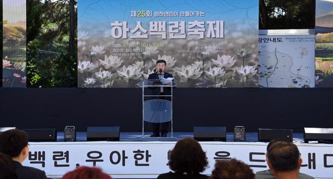 제25회하소백련축제 (13).JPG