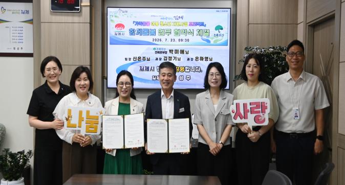 함께돌봄업무협약식(초록우산) (3).JPG