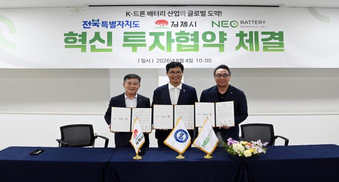 지평선산단투자협약체결식(주)네오배터리머티리얼즈코리아 (7).JPG